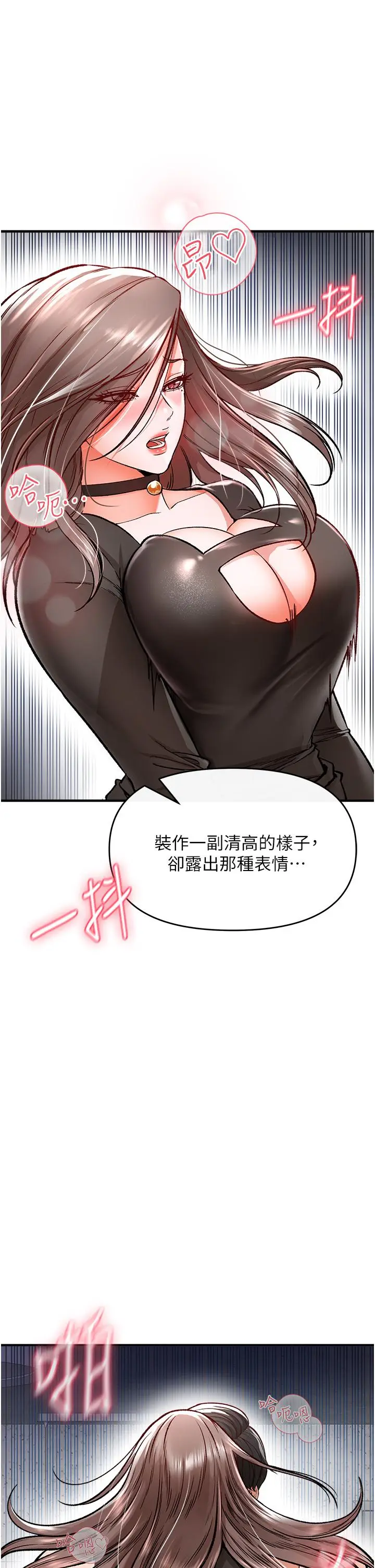 漫画《私刑刺客》第10话第21张图