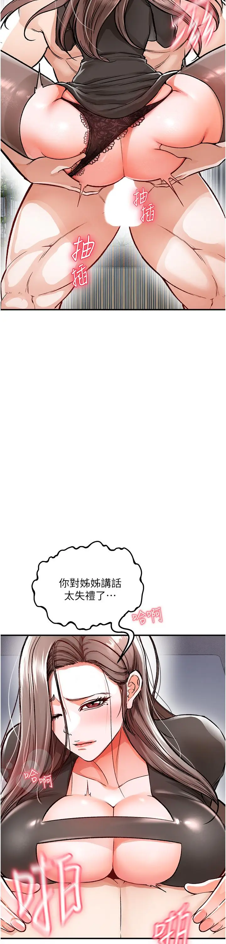 漫画《私刑刺客》第10话第22张图