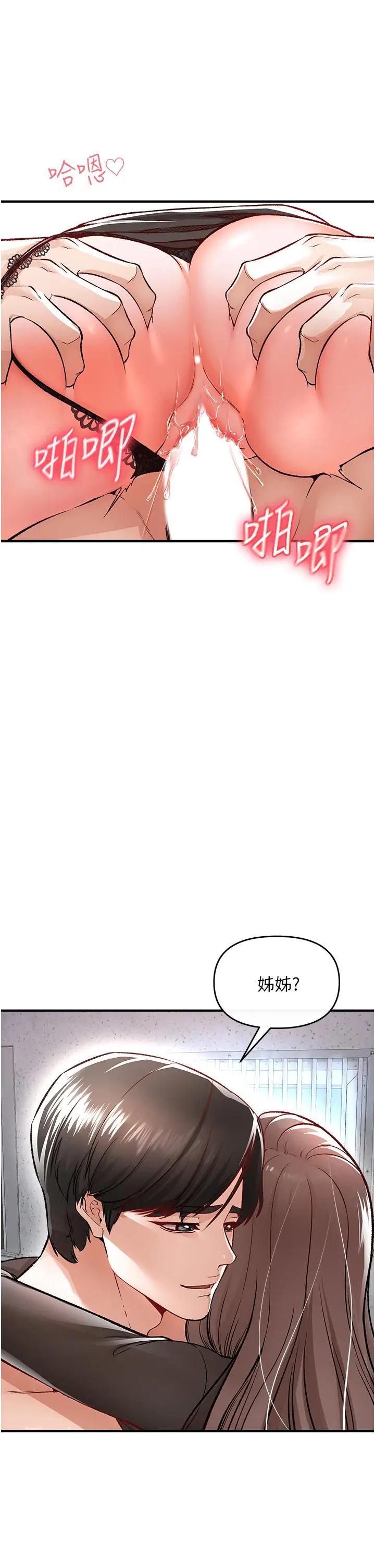 漫画《私刑刺客》第10话第24张图
