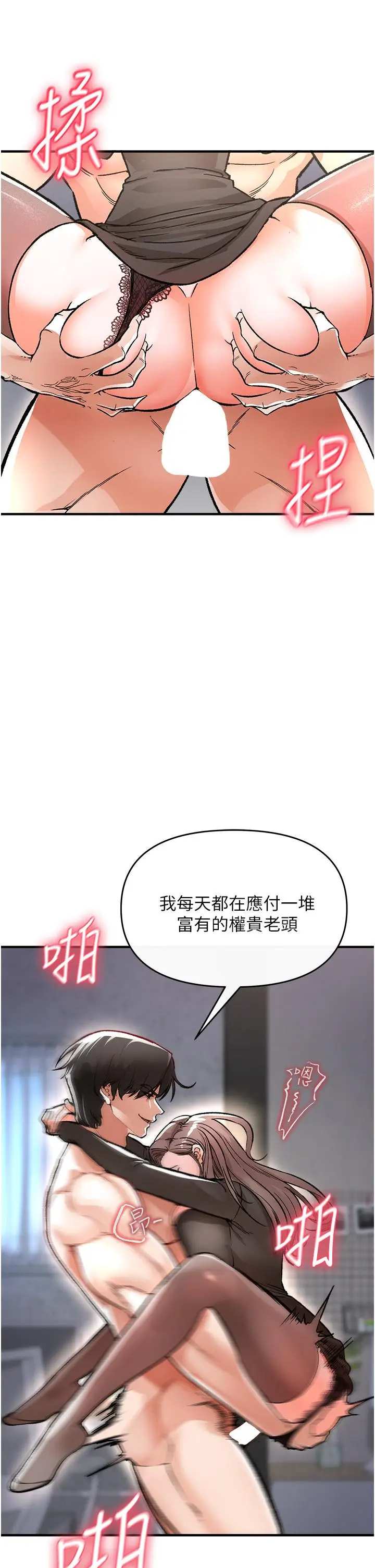 漫画《私刑刺客》第10话第26张图