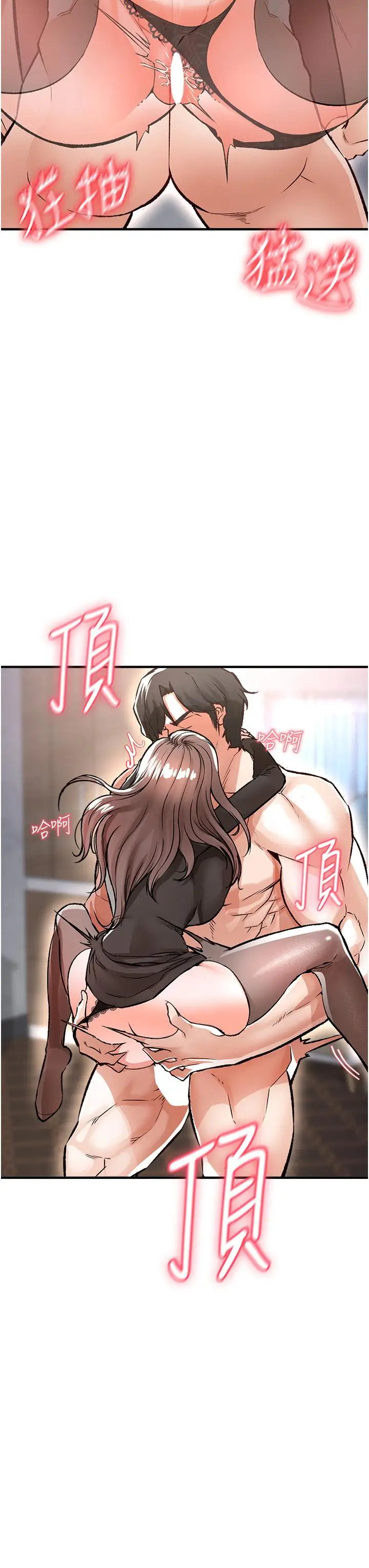 漫画《私刑刺客》第10话第28张图
