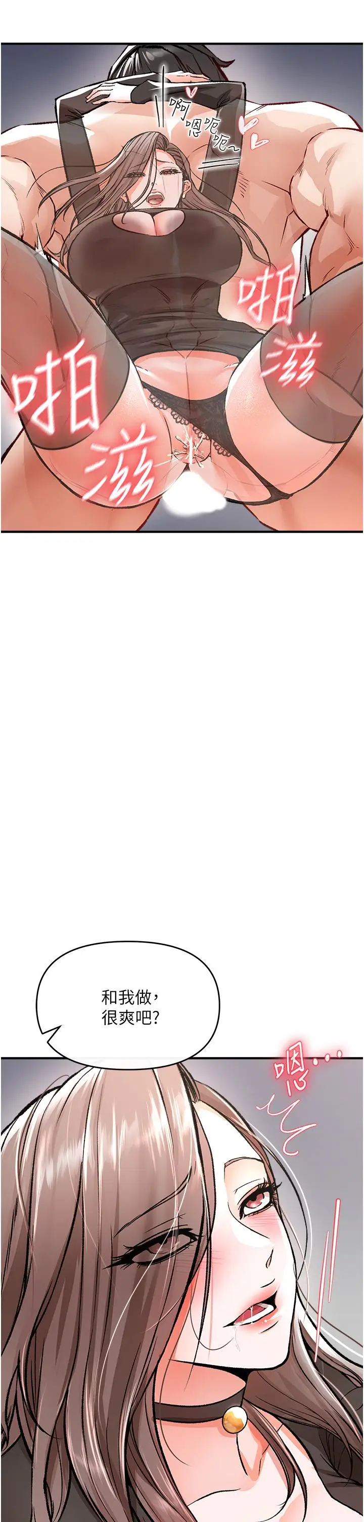 漫画《私刑刺客》第10话第29张图