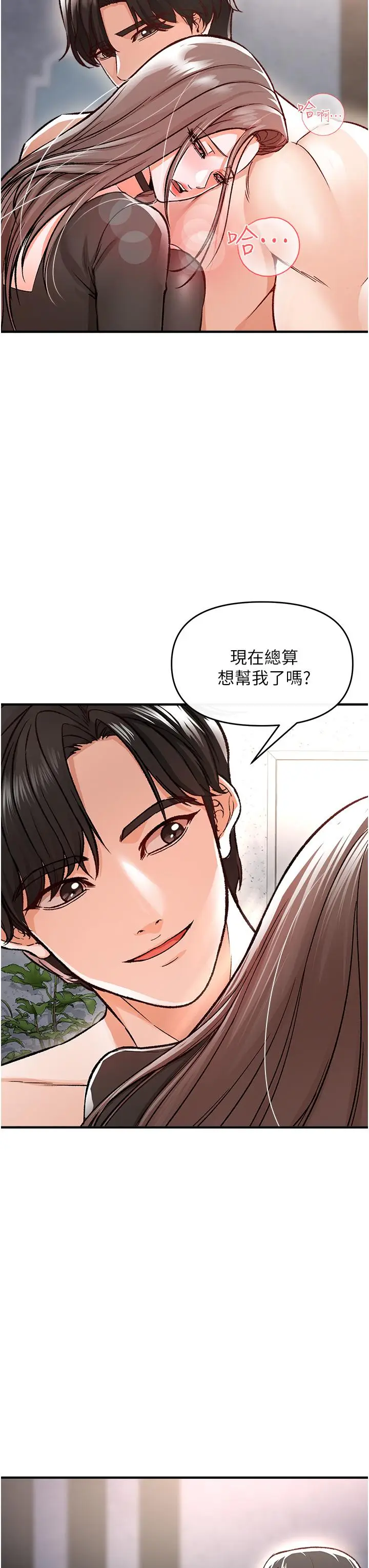 漫画《私刑刺客》第10话第33张图