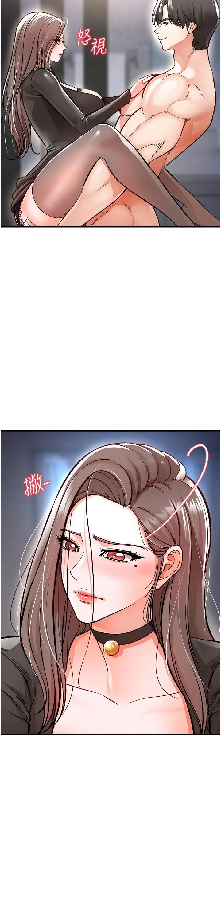 漫画《私刑刺客》第10话第34张图