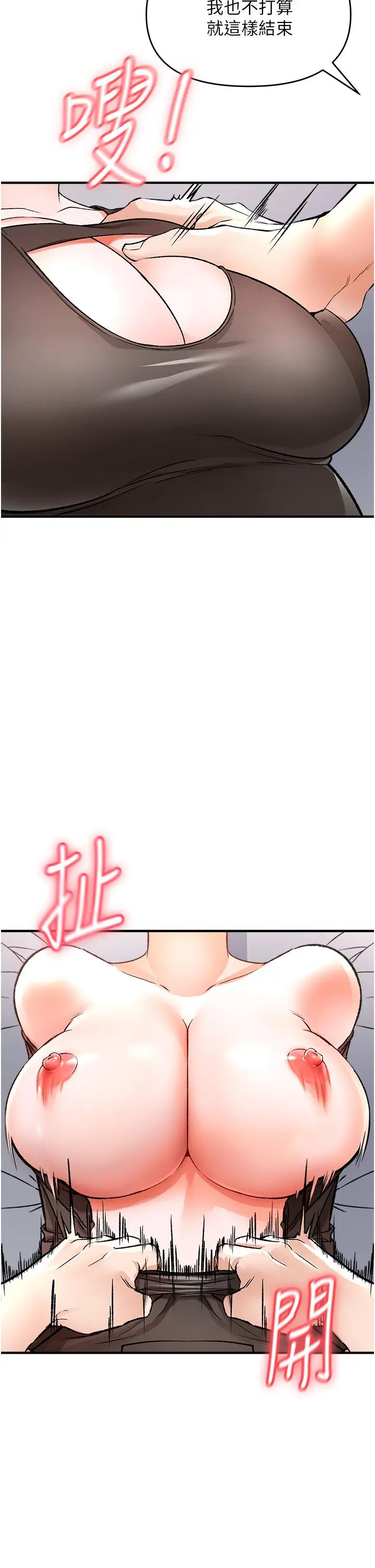 漫画《私刑刺客》第10话第39张图