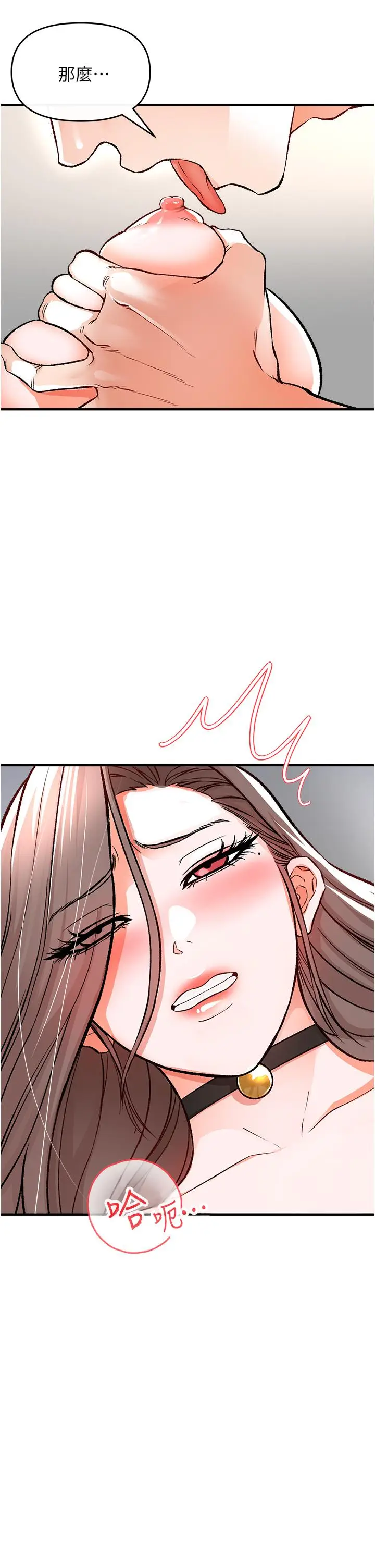 漫画《私刑刺客》第10话第41张图