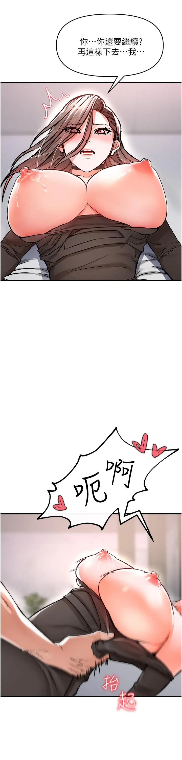 漫画《私刑刺客》第10话第46张图