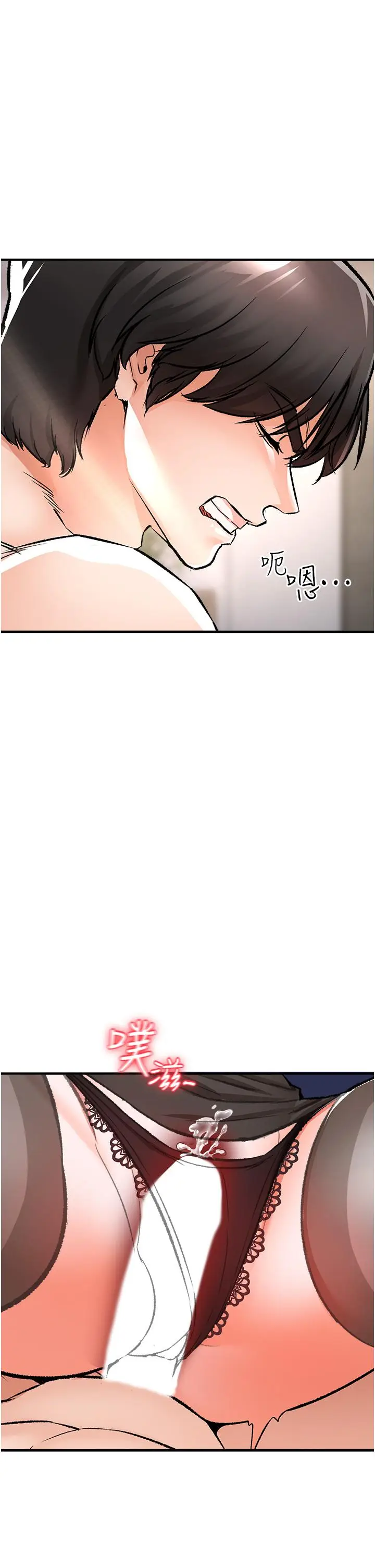 漫画《私刑刺客》第10话第50张图