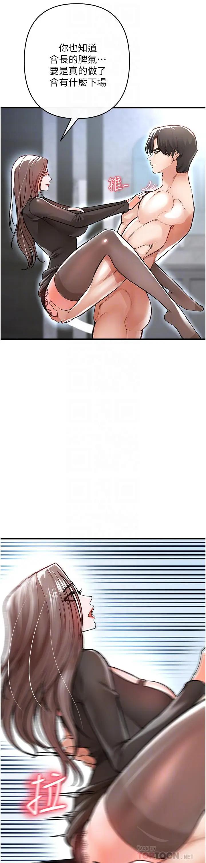 漫画《私刑刺客》第10话第6张图