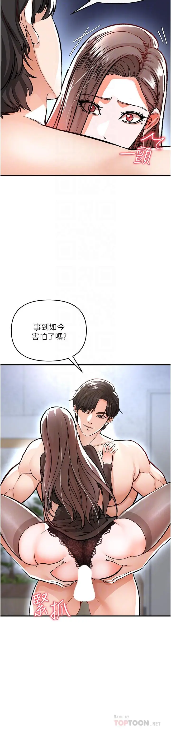 漫画《私刑刺客》第10话第8张图