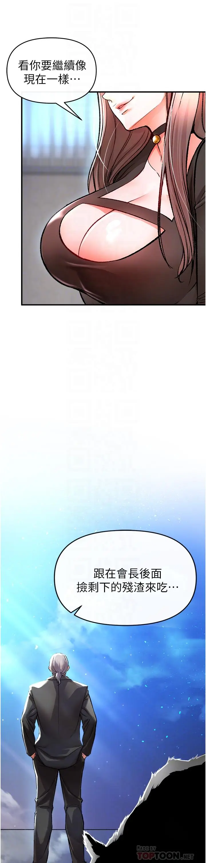 漫画《私刑刺客》第11话第10张图