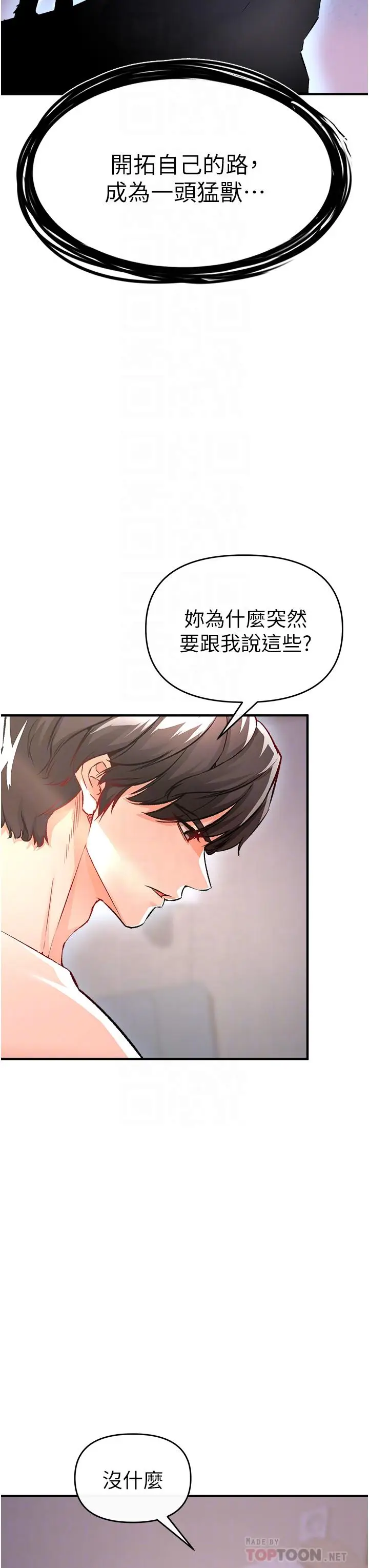 漫画《私刑刺客》第11话第12张图