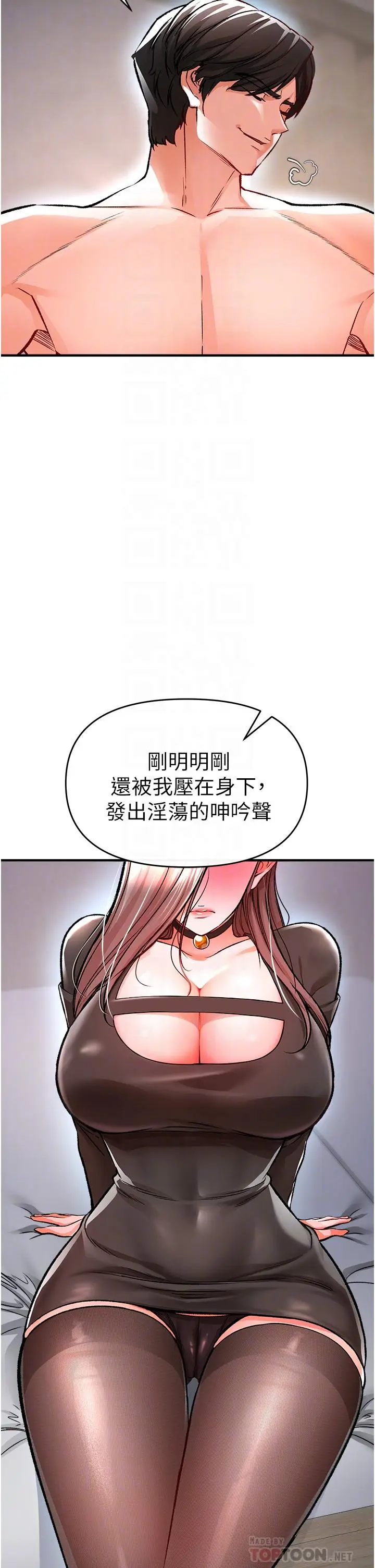 漫画《私刑刺客》第11话第14张图