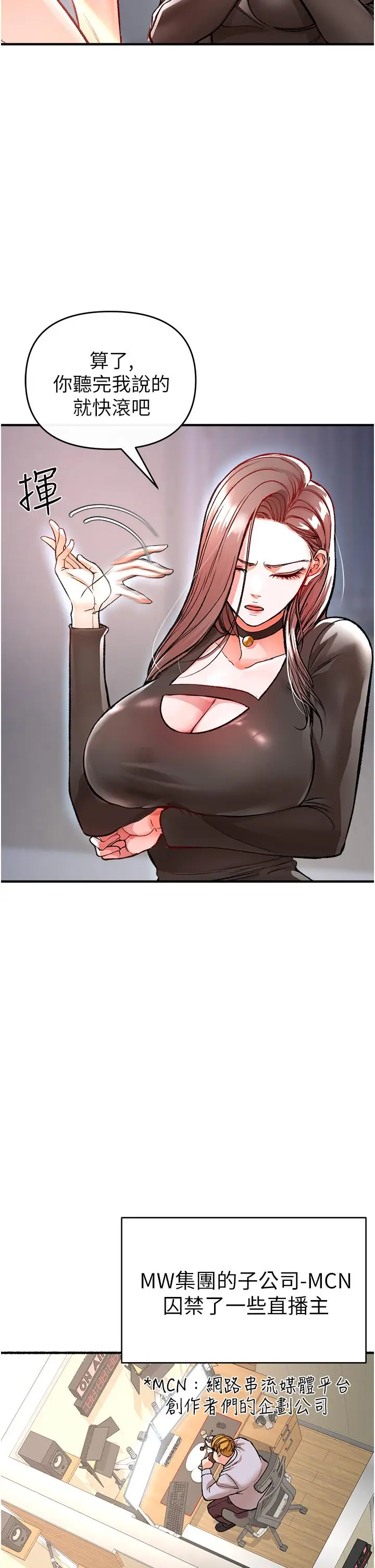 漫画《私刑刺客》第11话第17张图
