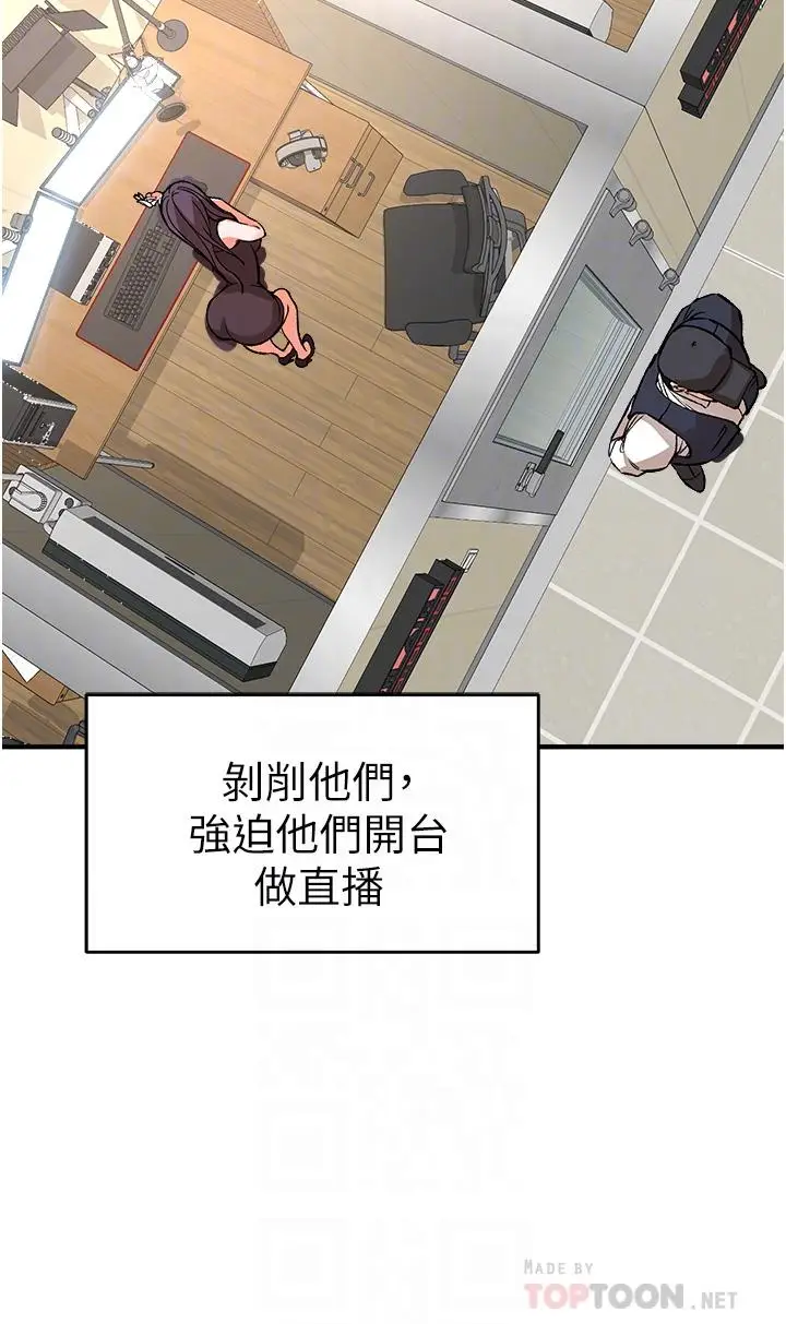 漫画《私刑刺客》第11话第18张图