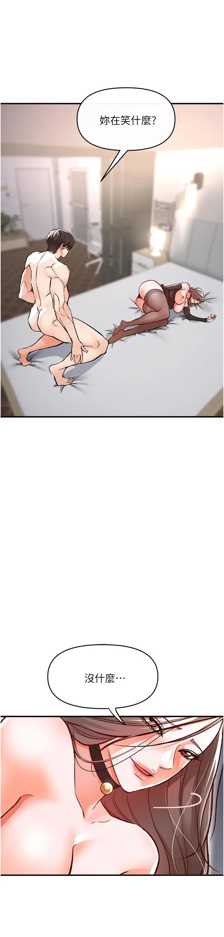 漫画《私刑刺客》第11话第2张图