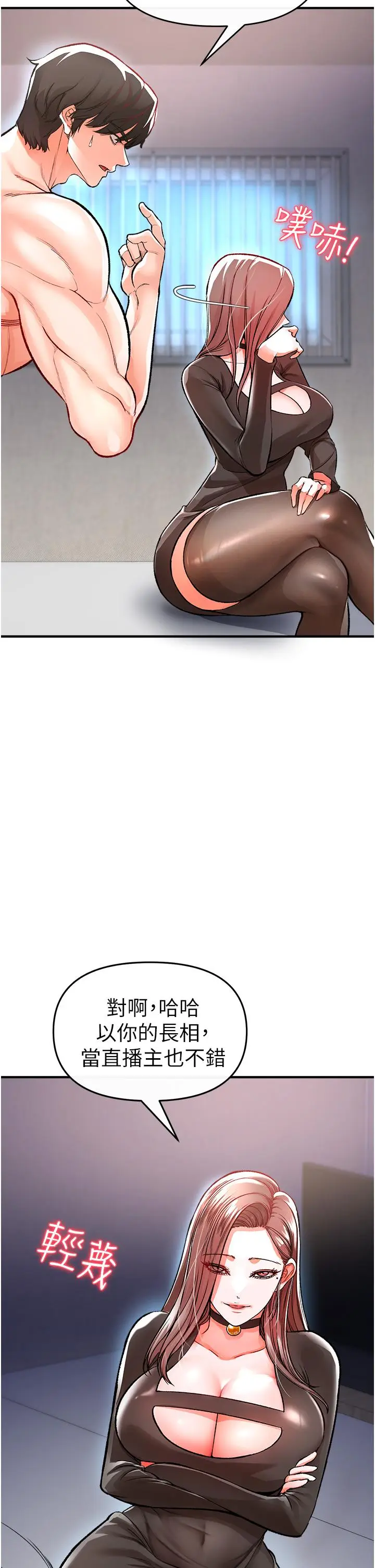 漫画《私刑刺客》第11话第22张图