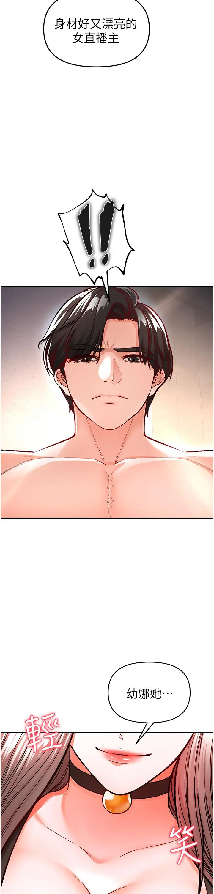 漫画《私刑刺客》第11话第24张图
