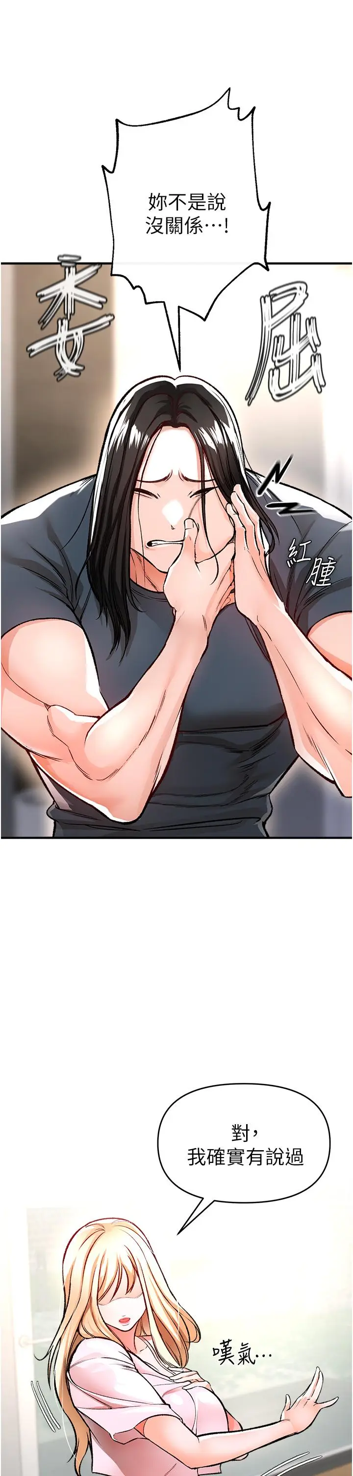 漫画《私刑刺客》第11话第27张图