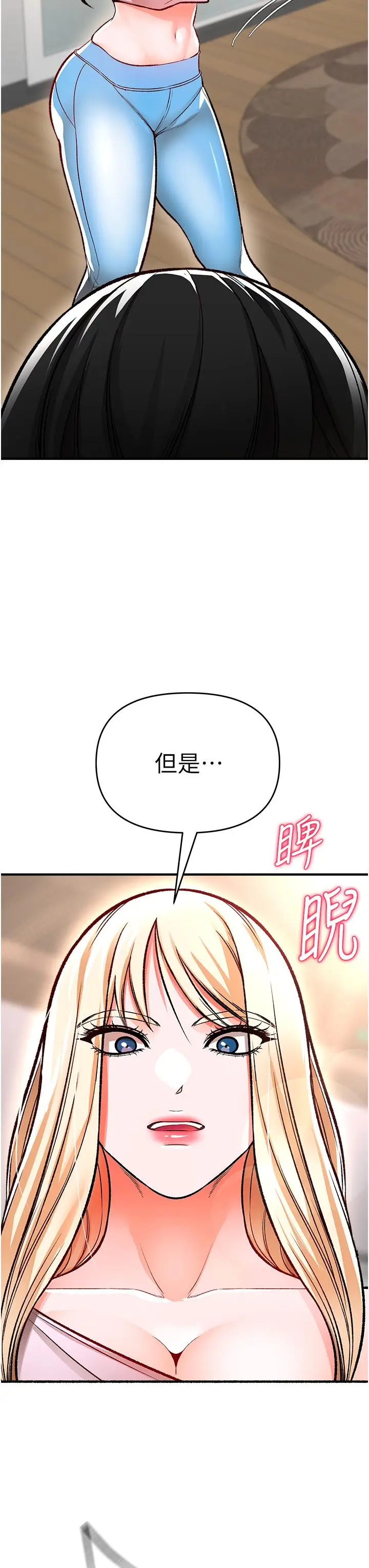 漫画《私刑刺客》第11话第28张图