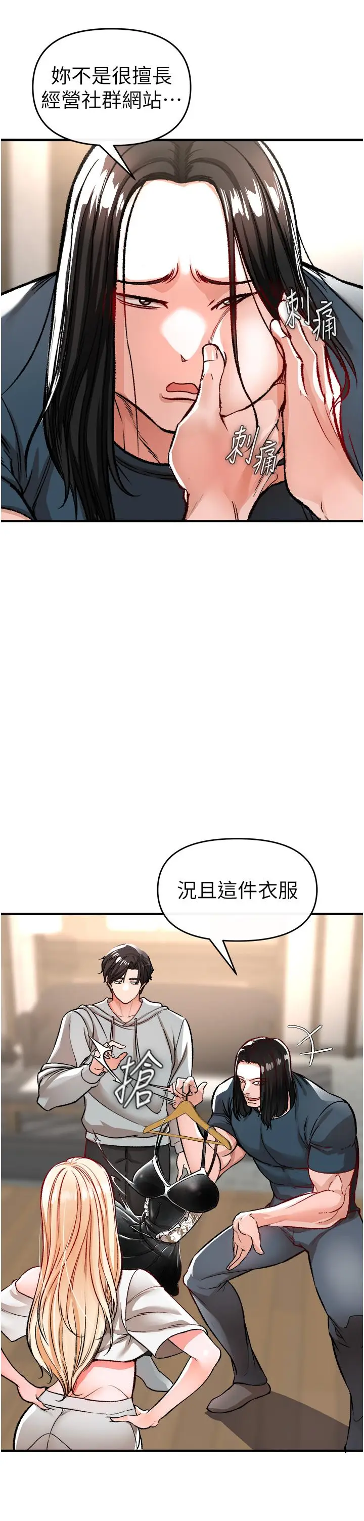 漫画《私刑刺客》第11话第30张图