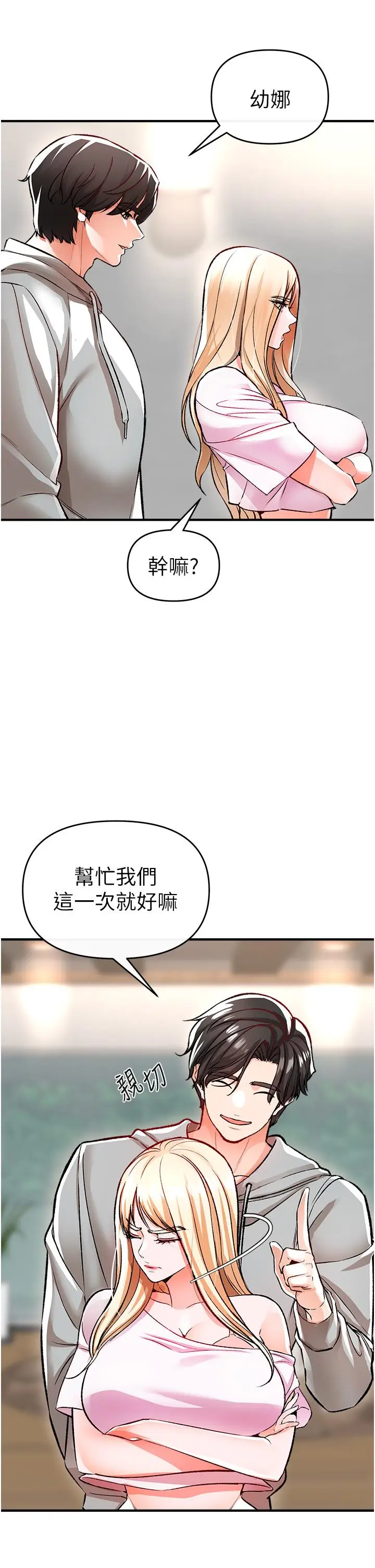 漫画《私刑刺客》第11话第35张图