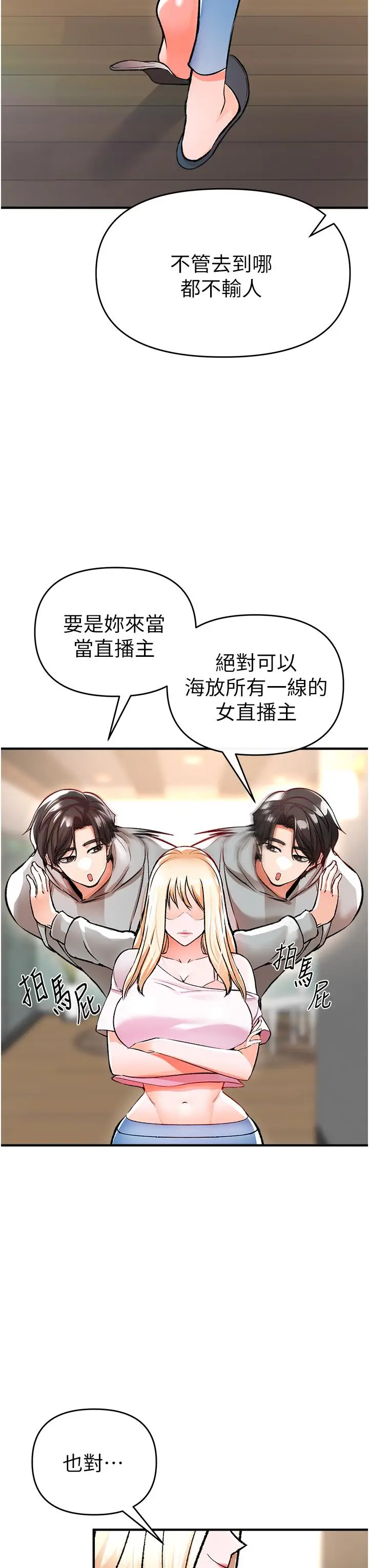 漫画《私刑刺客》第11话第37张图