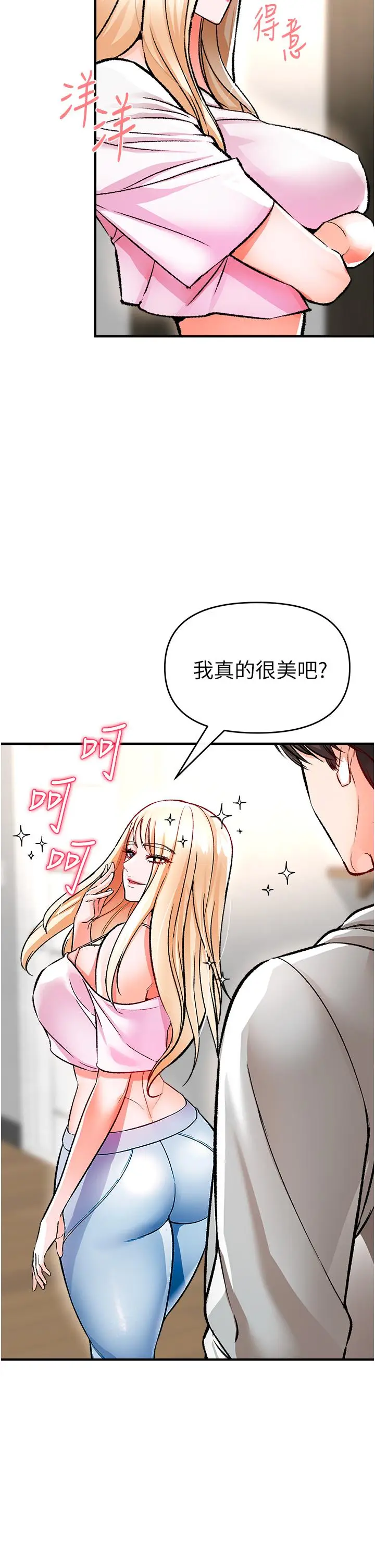 漫画《私刑刺客》第11话第38张图