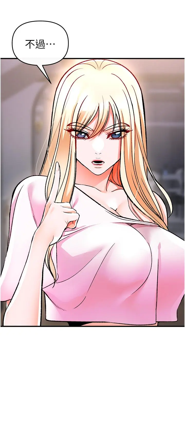 漫画《私刑刺客》第11话第39张图