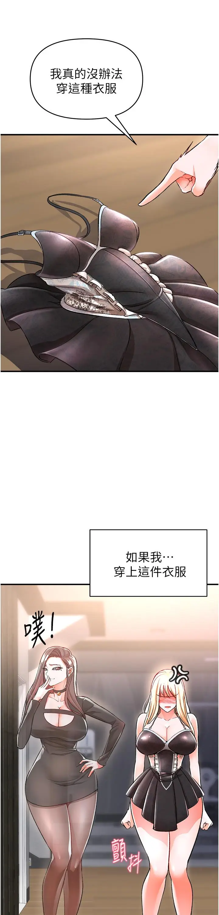 漫画《私刑刺客》第11话第40张图