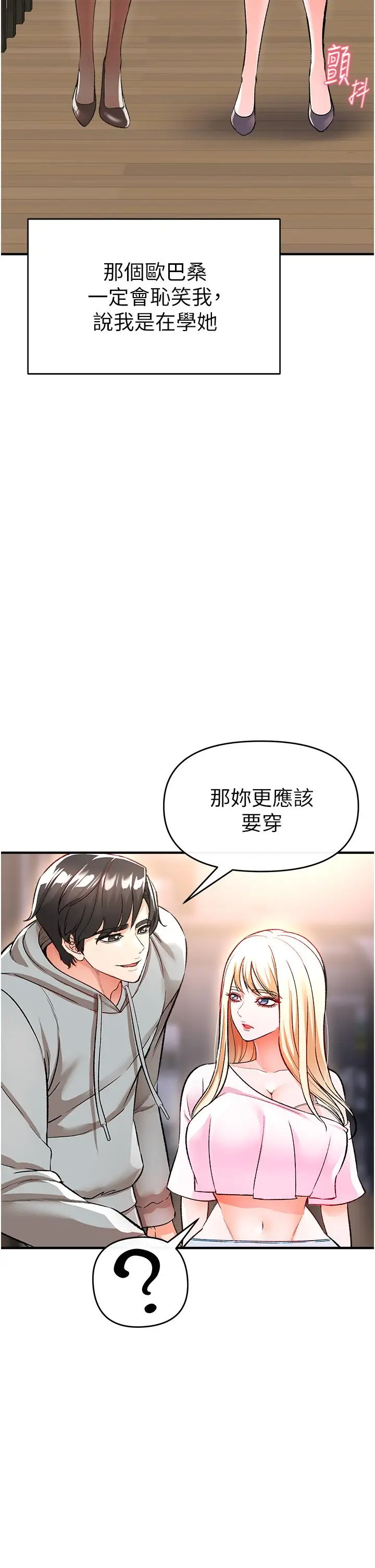 漫画《私刑刺客》第11话第41张图