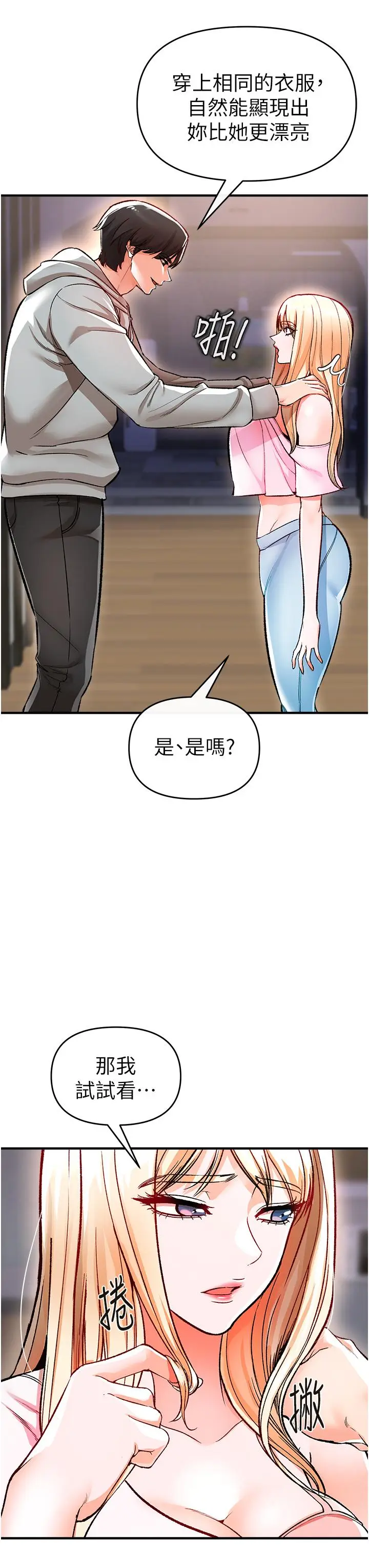 漫画《私刑刺客》第11话第42张图