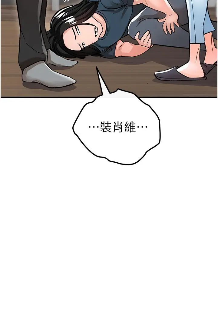 漫画《私刑刺客》第11话第44张图