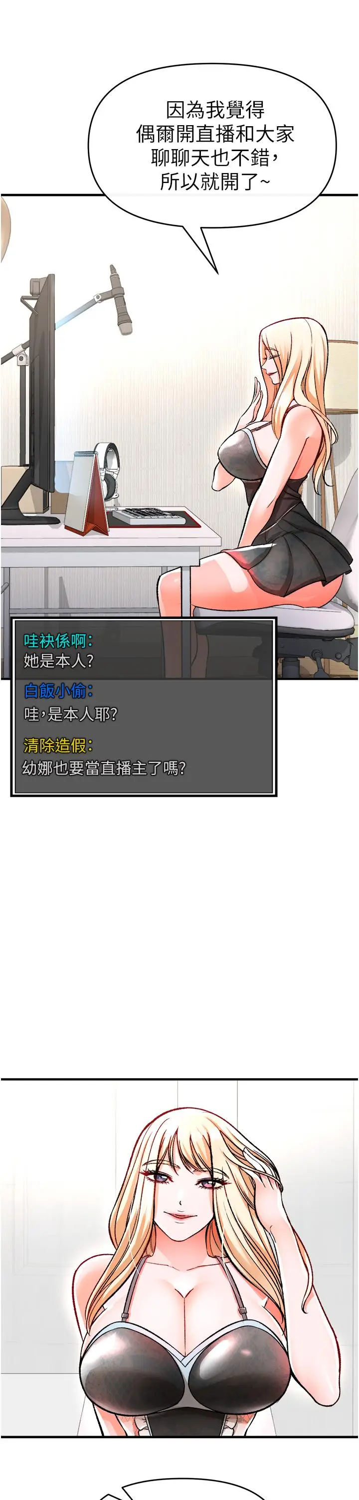 漫画《私刑刺客》第11话第46张图