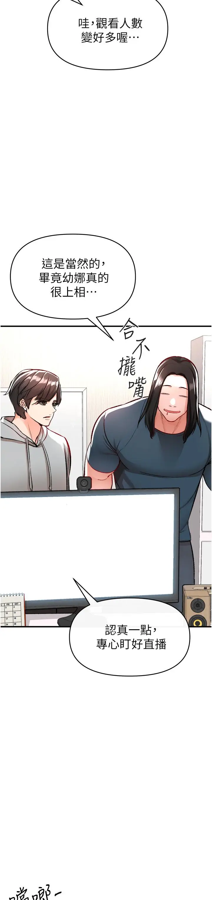 漫画《私刑刺客》第11话第47张图