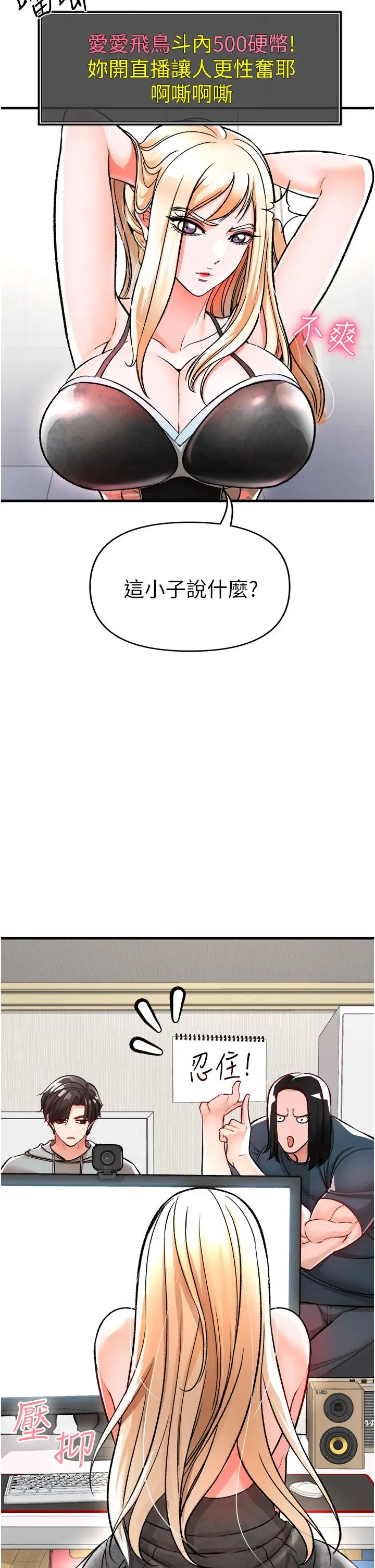 漫画《私刑刺客》第11话第48张图