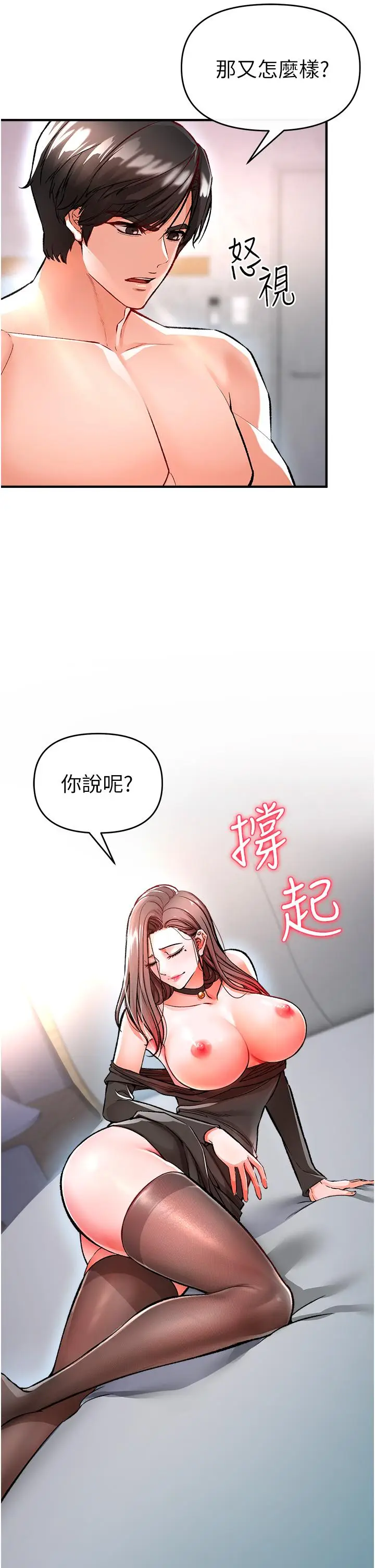 漫画《私刑刺客》第11话第5张图