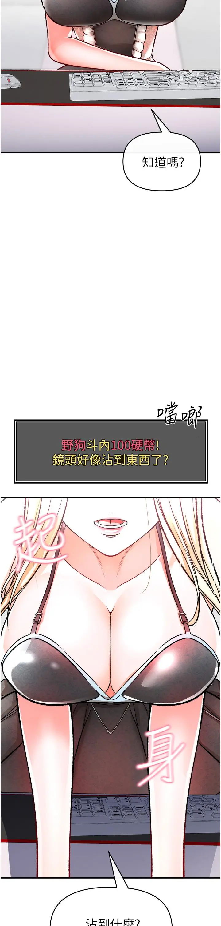漫画《私刑刺客》第11话第51张图
