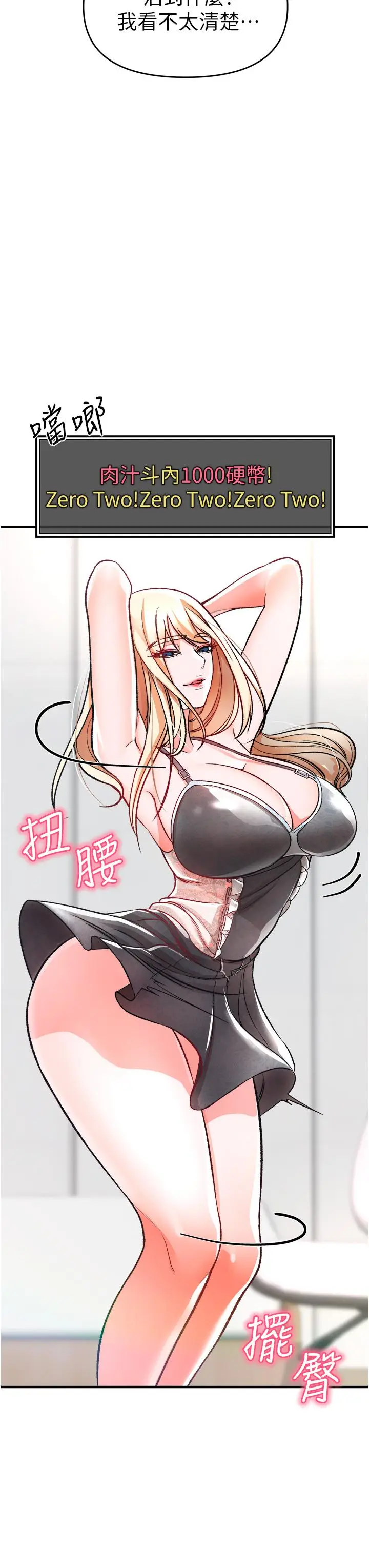 漫画《私刑刺客》第11话第52张图