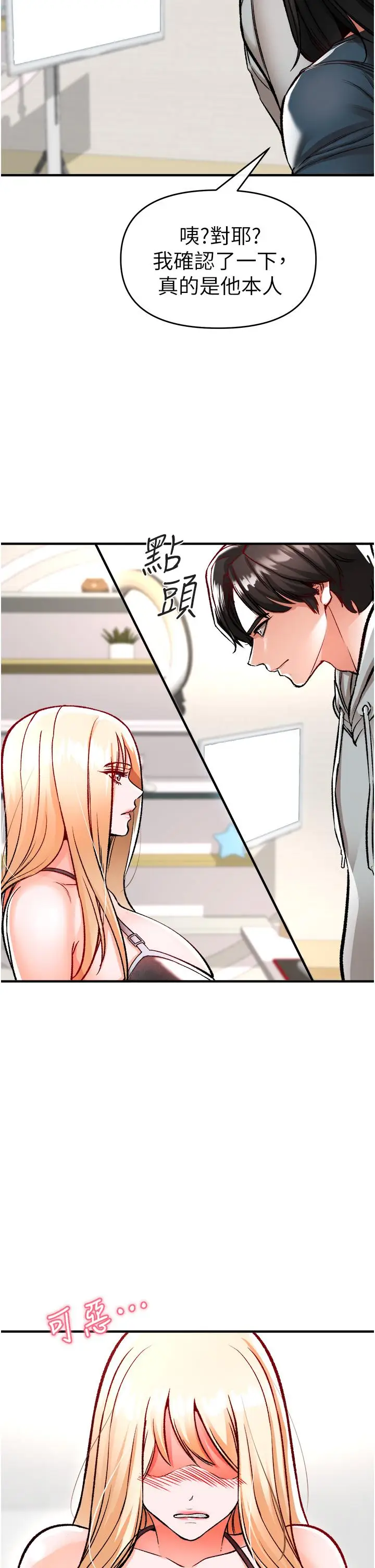 漫画《私刑刺客》第11话第56张图