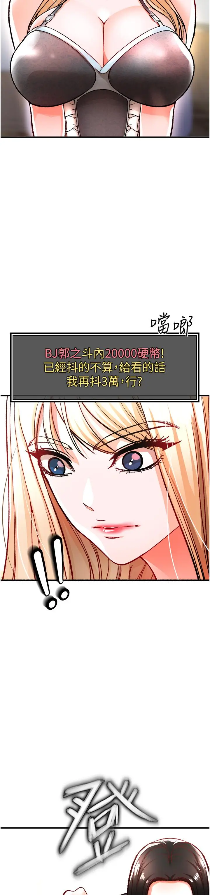 漫画《私刑刺客》第11话第57张图