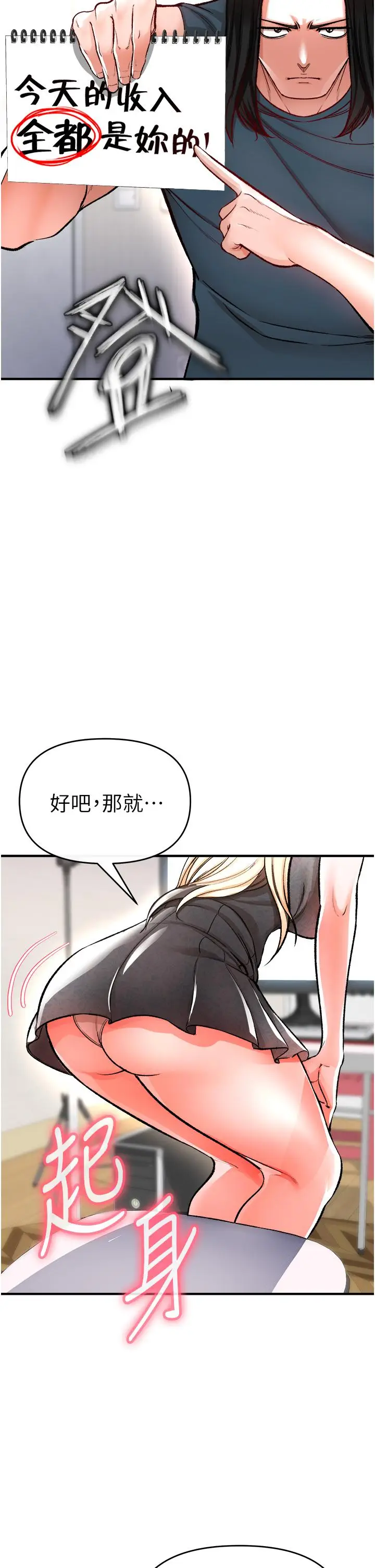 漫画《私刑刺客》第11话第58张图