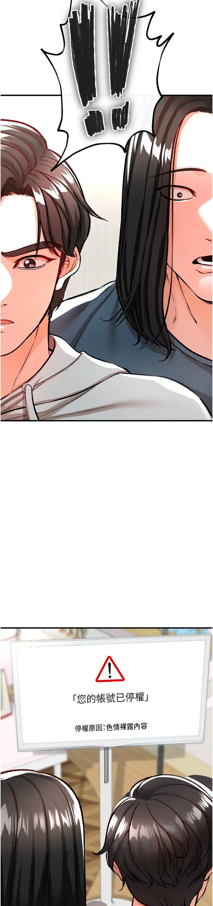 漫画《私刑刺客》第11话第62张图