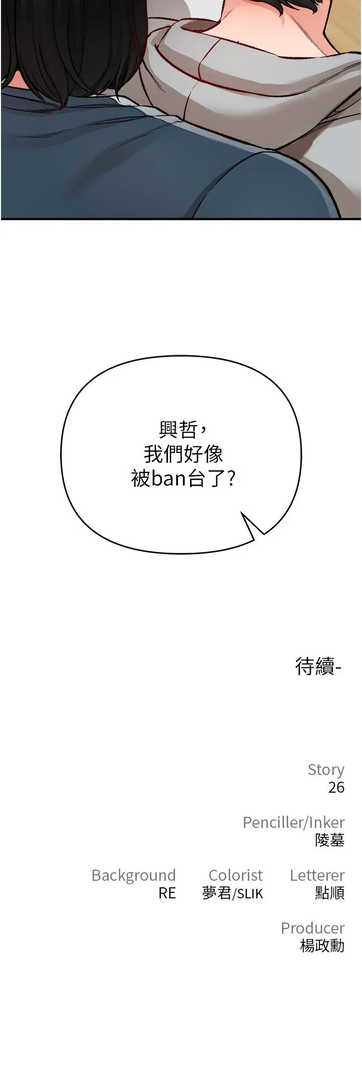 漫画《私刑刺客》第11话第63张图