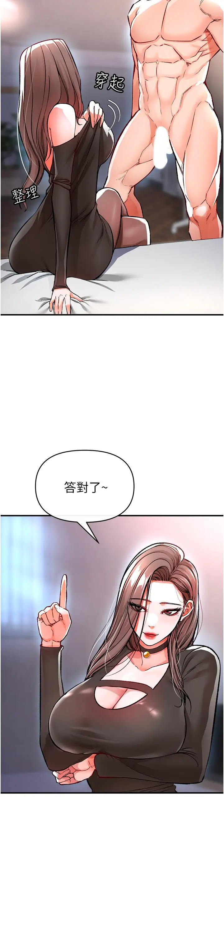 漫画《私刑刺客》第11话第7张图