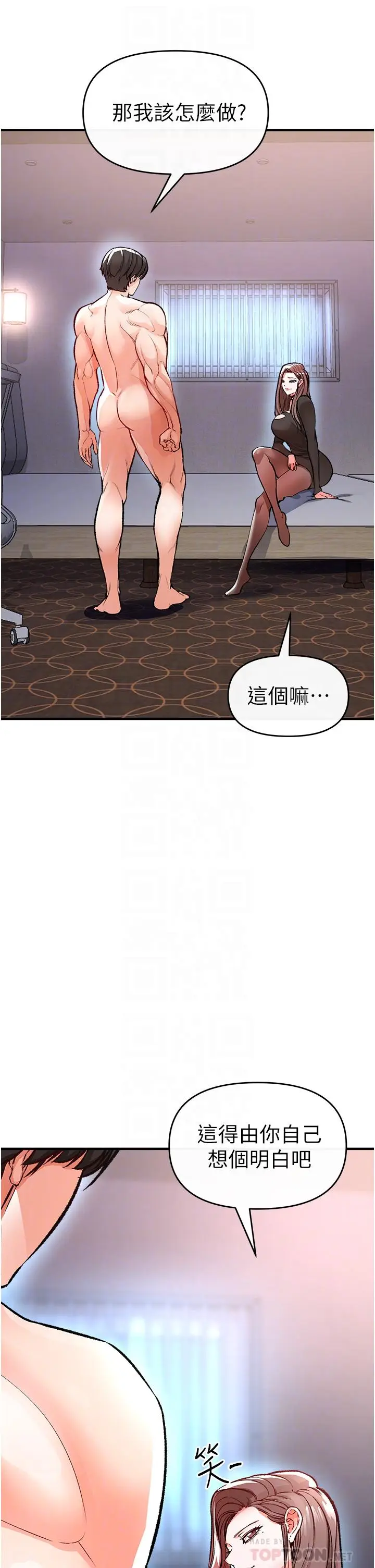漫画《私刑刺客》第11话第8张图