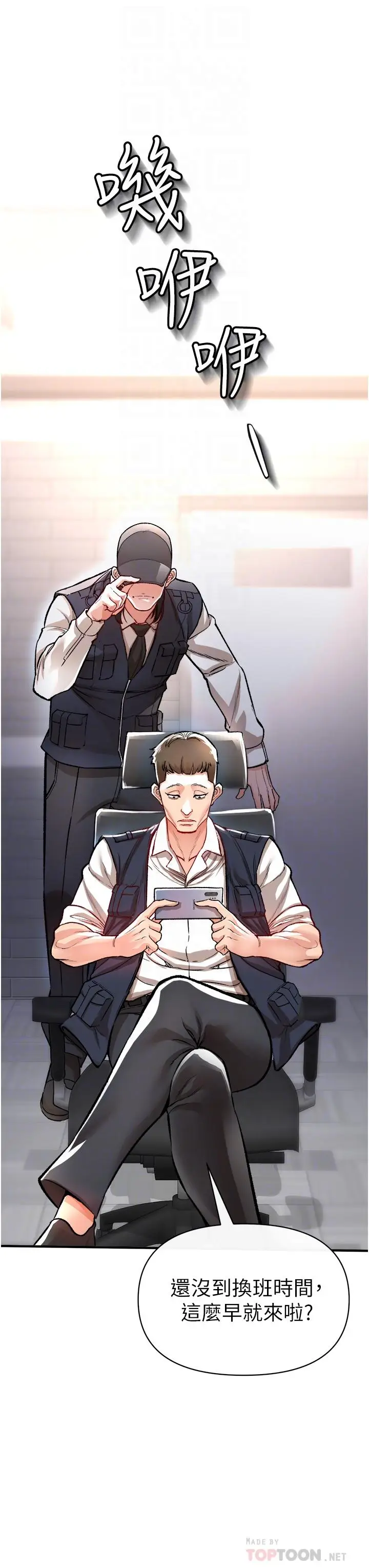 漫画《私刑刺客》第12话第12张图