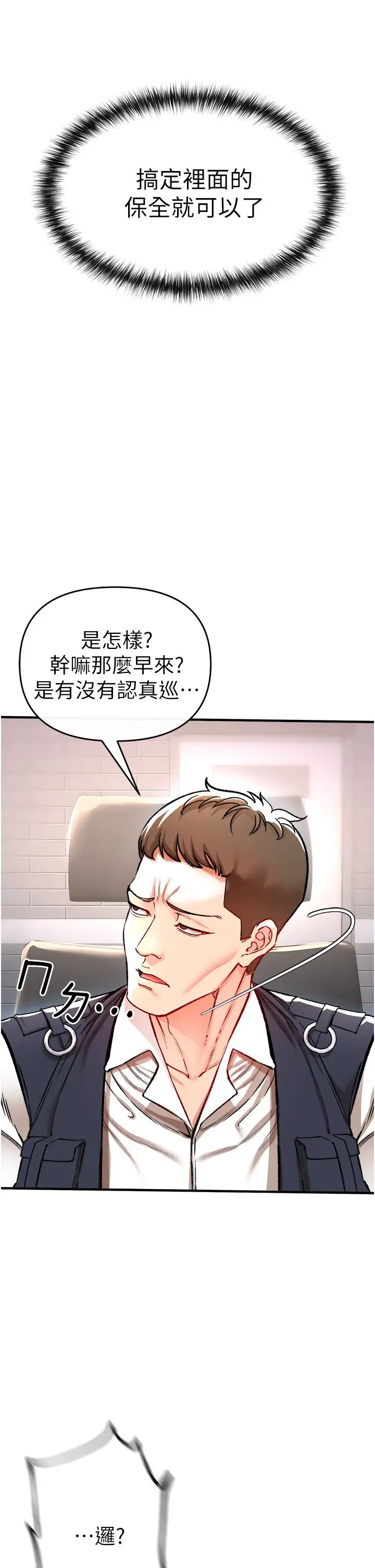漫画《私刑刺客》第12话第13张图