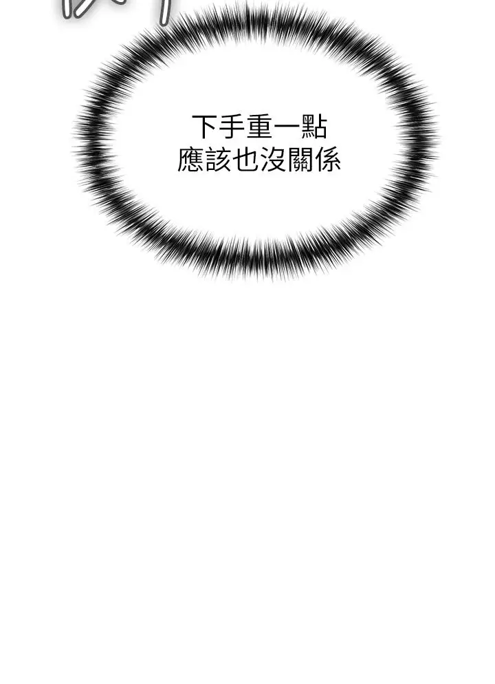 漫画《私刑刺客》第12话第15张图
