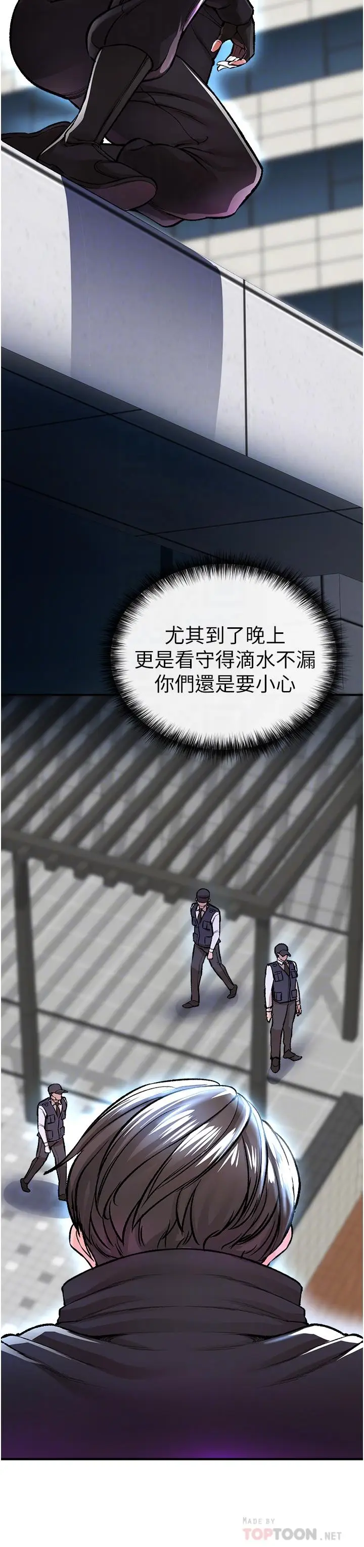 漫画《私刑刺客》第12话第18张图